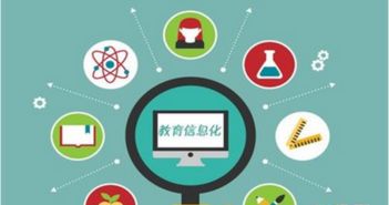 教育信息化浪潮中的淘金者 技術(shù)咨詢服務(wù)如何搶占市場先機